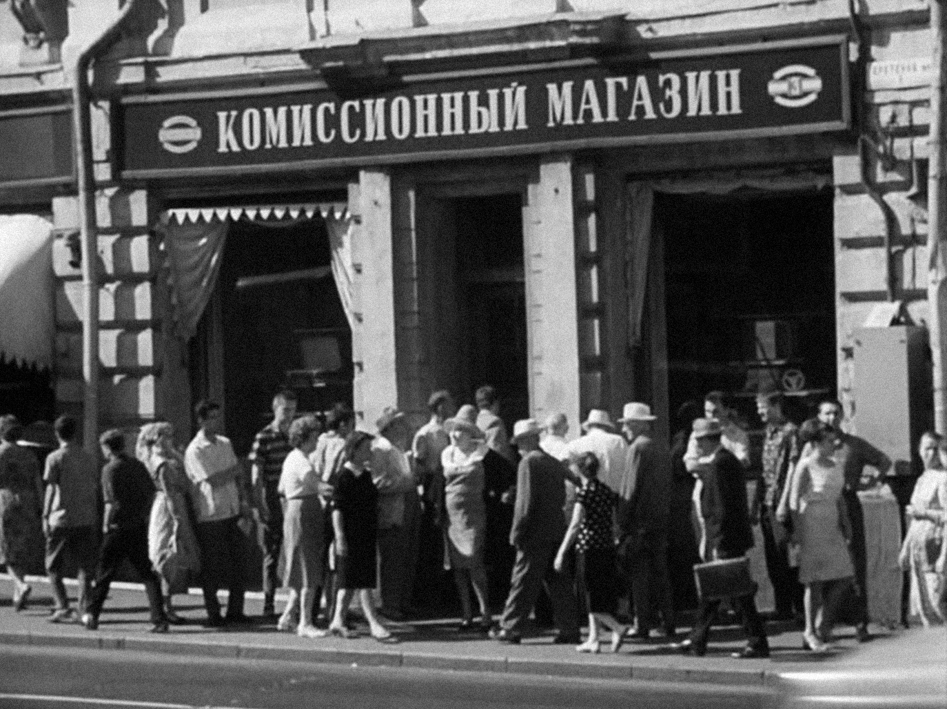 Комиссионный магазин. Москва, 1966 г.