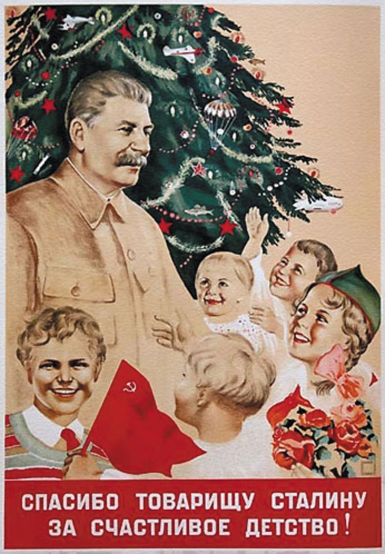 Плакат «Спасибо товарищу Сталину за счастливое детство!». 1938 г.