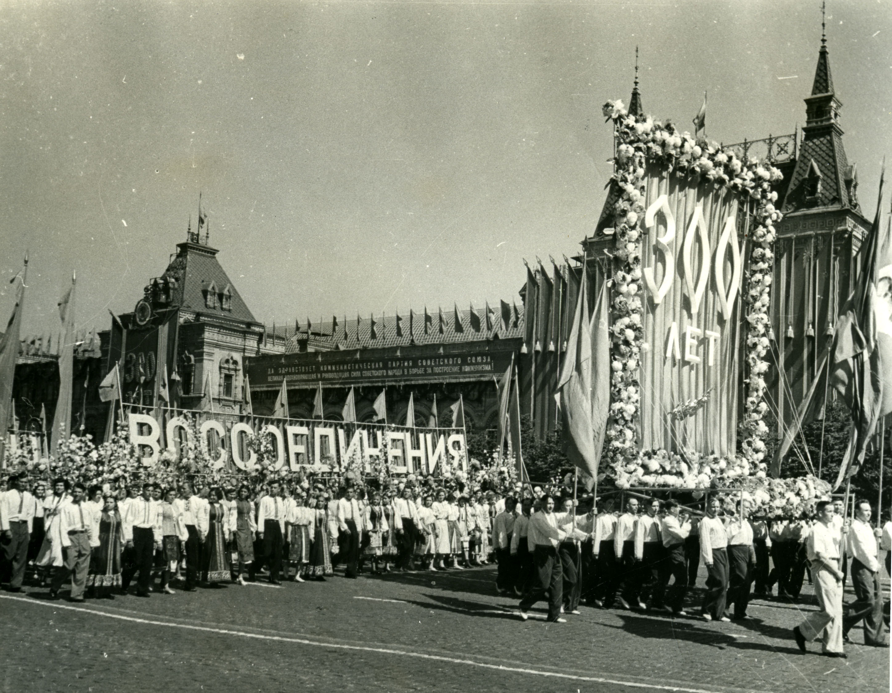 Демонстрация трудящихся в день празднования 300-летия воссоединения Украины с Россией. Москва, 1954 г.
