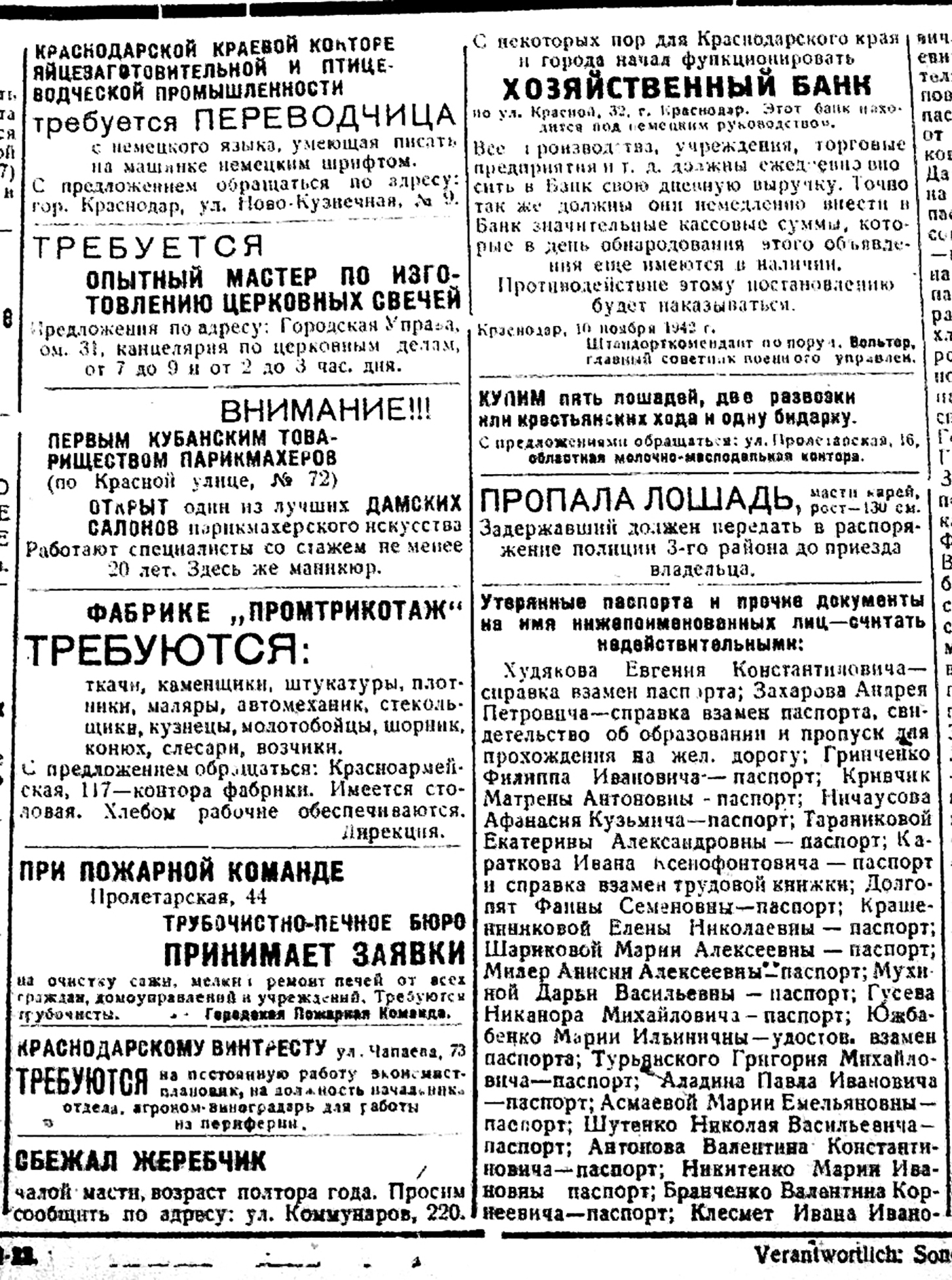 Объявления из газеты «Кубань»