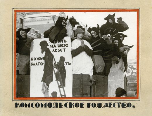 «Комсомольское рождество» – антирелигиозный «карнавал» на улицах Москвы. 1923 г.