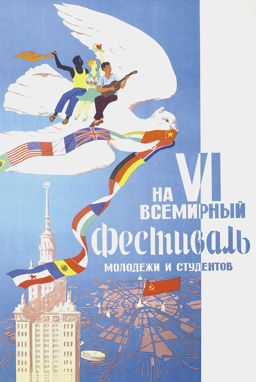 Плакат «На VI Всемирный фестиваль молодежи и студентов». Худ. Г. Солонин. Москва, 1956 г.