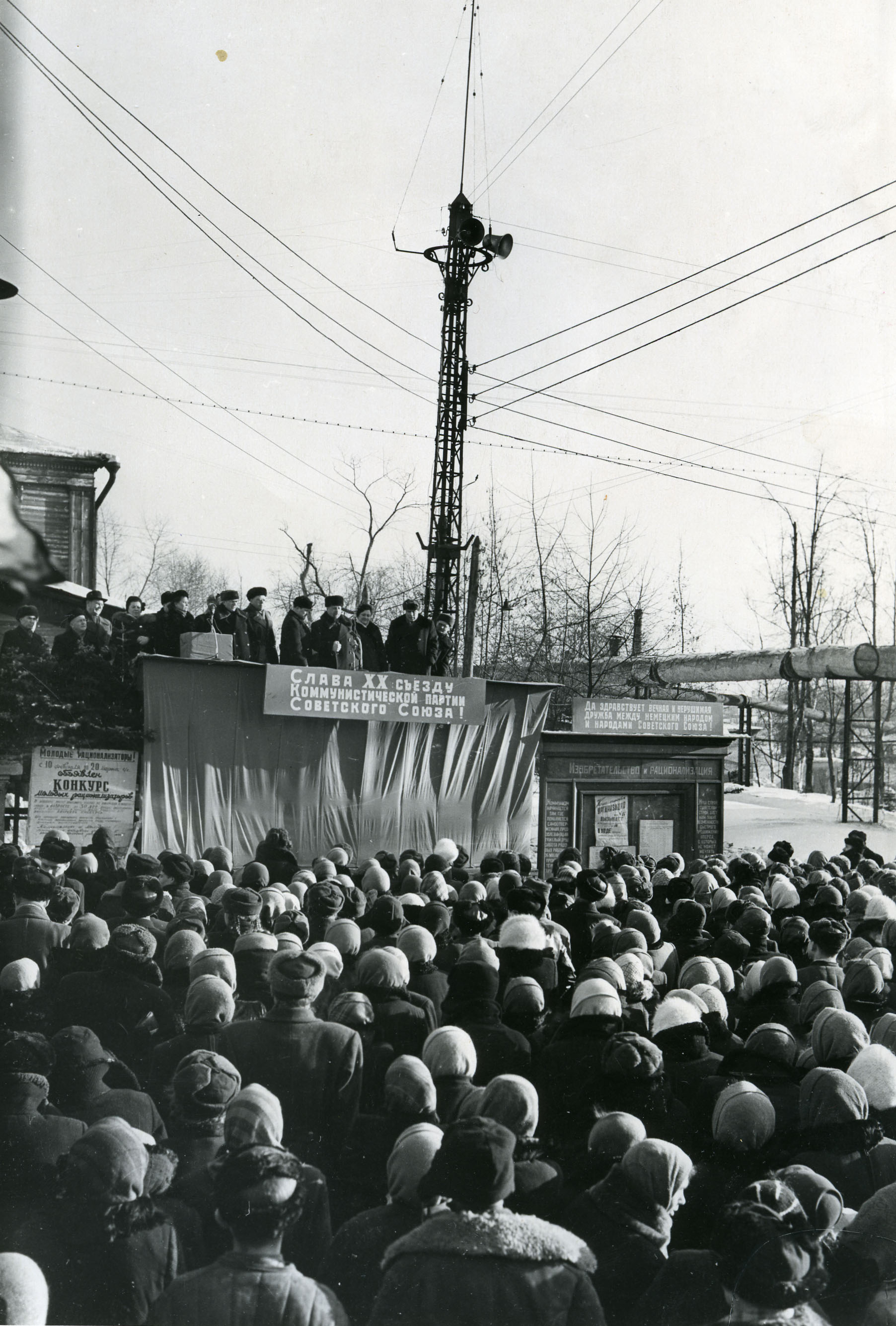 Митинг на заводе «Красный богатырь», посвященный окончанию XX съезда КПСС. Москва, 1956 г.