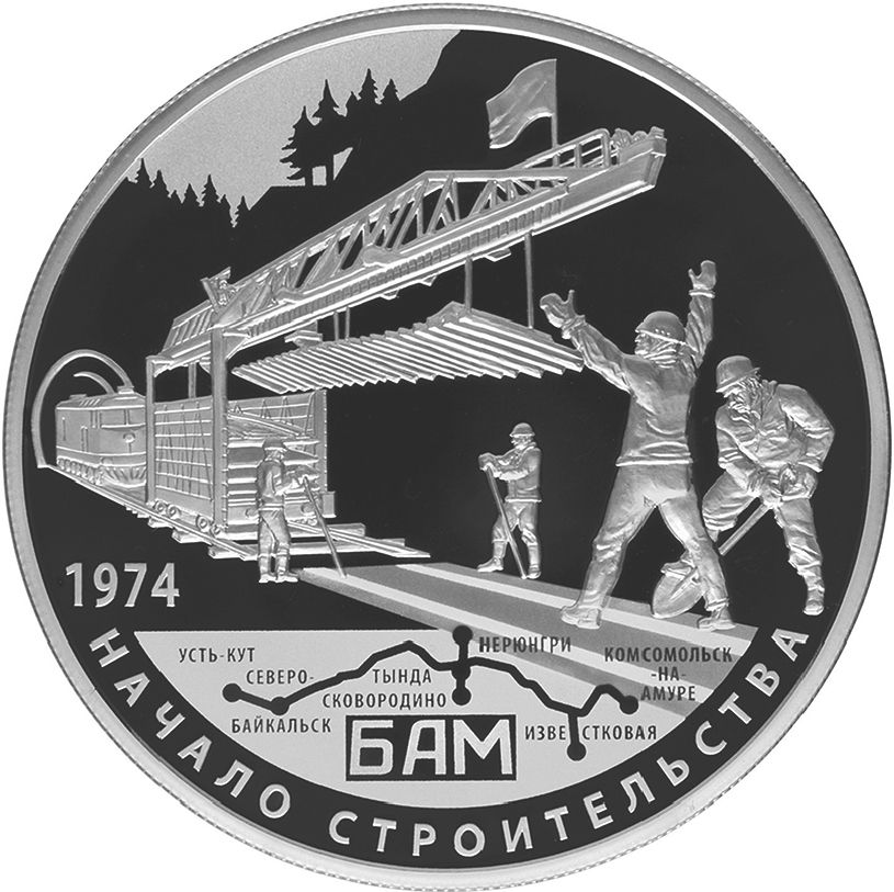 Серебряная памятная монета номиналом 25 рублей. 2014 г. 