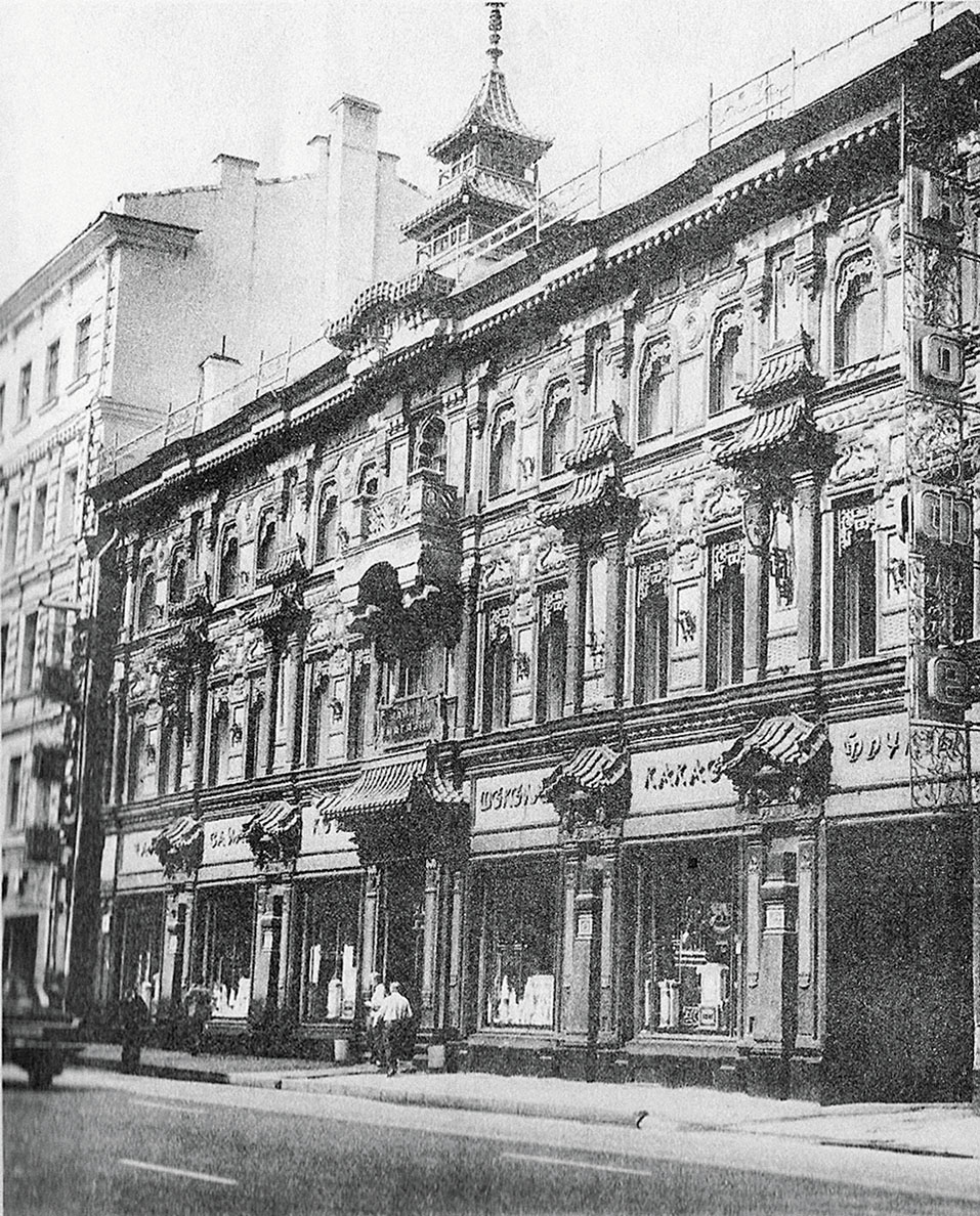 Магазин «Чай» на Мясницкой улице. Москва, 1980-е гг.